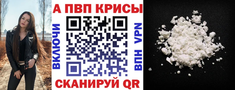 Alpha-PVP крисы CK  наркота  Заозёрный 