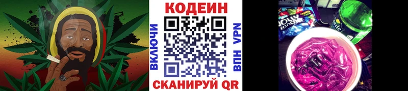 Кодеиновый сироп Lean напиток Lean (лин)  где купить наркоту  Заозёрный 