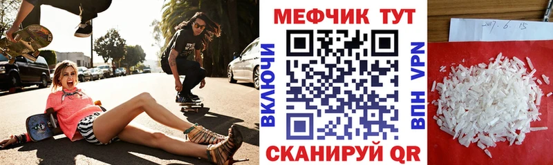 купить  цена  Заозёрный  Мефедрон кристаллы 