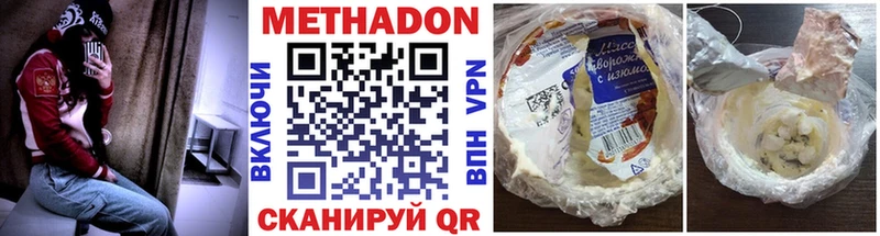 МЕТАДОН кристалл  Заозёрный 